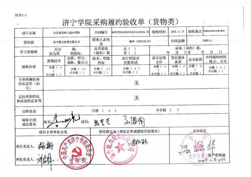 批发供应商