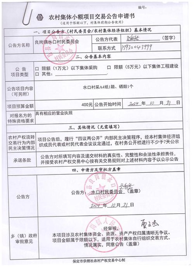 日用百货批发的未来趋势与市场洞察